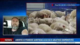 Αγώνας δρόμου για την ενιαία αίτηση ενίσχυσης 2026