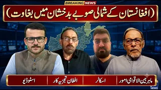 Flash Point | 25 July  2026 | Khyber News
