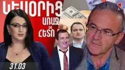 Ընտրակաշառք բաժանող կուսակցությունը պետք է արգելվի և չմասնակցի ընտրություններին