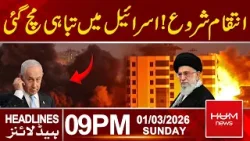 Revenge Begins – Destruction in Israel | 9PM Headlines | Hum News Revenge Begins – Destruction in Israel | 9PM Headlines | Hum News