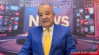 Κάντε κάτι άμεσα… θα πιάσουμε φωτιά