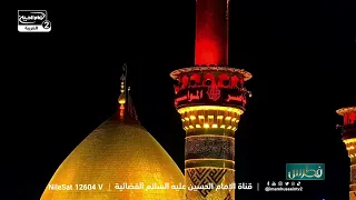 بصوت المحبين من كل البلدان.. زيارة الامام الحسين وأبي الفضل العباس عليهما السلام في برنامج فطرس