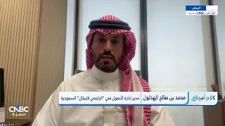 Al Rajhi Capital Asset Management Head: We Raised 100 Million SAR During the IPO Period