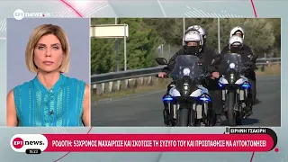 Ροδόπη: 53χρονος μαχαίρωσε και σκότωσε τη σύζυγό του και προσπάθησε να αυτοκτονήσει