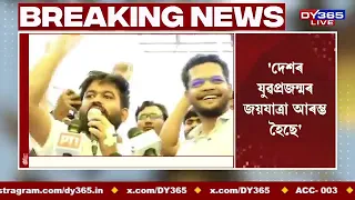 ‘ধৰ্মেন্দ্ৰ প্ৰধানৰ পদত্যাগ কেৱল আৰম্ভণিহে’।