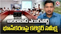 Collector Rajarshi Shah Reviews Adilabad Airport Land Acquisition | V6 News