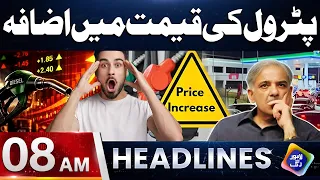 Petrol Ki Qeemat Mein Phir Izafa | Headlines 08 AM | 26 Sep 2026 | Lahore Rang
