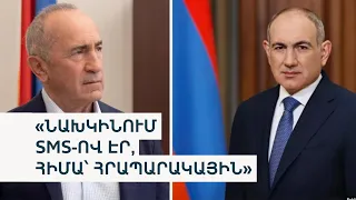 Քոչարյանը դատարանում խոսեց Փաշինյանի՝ «կզացնելու եմ», «սատկացնելու եմ» արտահայտությունների մասին