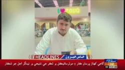 11 AM Headlines | 18 October 2026 | Sindh TV News