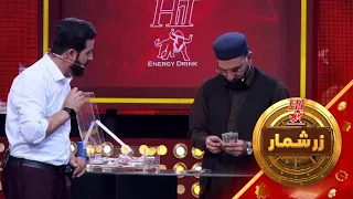 هیت زرشمار- فصل اول- قسمت - هفتاد و نهم  | Hit Zarshumar-Season 01- Episode 79