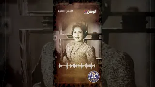 تحية كاريوكا.. سيدة الراقصات ومناضلة الفن