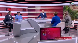 تشريعيات 2026 : الخميس 17 شتنبر 2026