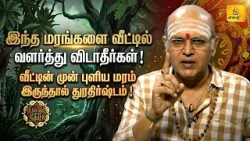 இன்றைய ராசி பலன் | நல்ல நேரம் 09-04-2026 | Shakthi TV இன்றைய ராசி பலன் | நல்ல நேரம் 09-04-2026 | Shakthi TV