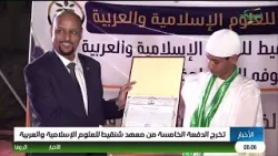 أخبار منتصف الليل 30-06-2026 أخبار منتصف الليل 30-06-2026