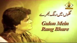 Gulon Me Rang Bharein | गुलों में रंग भरें | DD Urdu | April 12, 2022