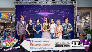 Saraburi Announces Readiness! Press Conference Held for Hosting Miss Thailand International 2026 ...