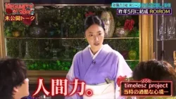 ROIROMが明かす“大型オーディション時代”の過酷な心境｜#MEGUMIママのいるBar #TVer で最新話配信中！