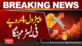 Petrol Price Increased by Rs 4.40 per Liter | Major Fuel Price Hike| Hum News | Pakistan