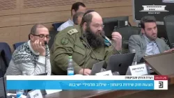 רע"ן חרדים בצה"ל:נכון להיום יש 30 אלף משתמטים כאשר מחציתם חרדים ומחציתם לא ניתן לקבוע בוודאות#הכנסת רע"ן חרדים בצה"ל:נכון להיום יש 30 אלף משתמטים כאשר מחציתם חרדים ומחציתם לא ניתן לקבוע בוודאות#הכנסת
