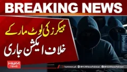 Action Underway Against Hackers’ Looting | Breaking News | Hum News | Pakistan