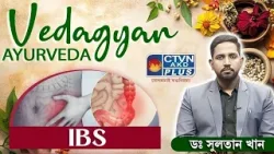 IBS | DR. SULTAN KHAN #ayurveda #healthtips #ibs
