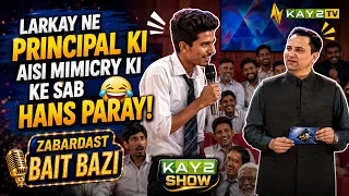Larkay Ne Principal Ki Aisi Mimicry Ki Ke Sab Hans Paray 😂 | Zabardast Bait Bazi | Kay2Show | Kay2TV
