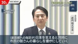 Kitakyushu Mayor on Vice-Capital Law: "Aiming to Create a Plan in Collaboration with the Prefectu...