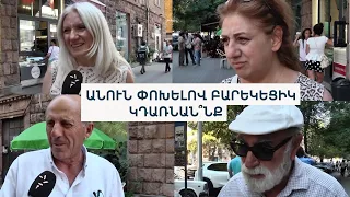 «Անունը փոխելով կհասնե՞նք նպատակին». սոցապը դառնում է բարեկեցությա՞ն նախարարություն