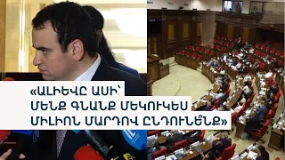 «Ալիևի հագով Սահմանադրություն է կարվում». ինչ կտա Անկախության հռչակագրի դուրս բերումը Մայր օրենքից