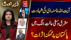 Zair e Behas | Najm Us Saqib | PJ Mir | Zafar Hilaly | 01 MAR 2026 | 92 News HD
