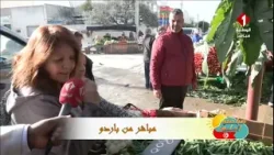 برنامج صباحكم أحلى || مباشرة مع محمد علي الفرشيشي من باردو