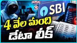 Cyberattack On SBI Accounts : Customers Phone Numbers & Email IDs Leaked | V6 Teenmaar