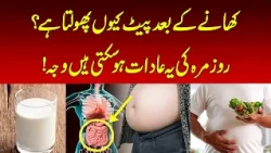 Why Does Your Stomach Bloat After Eating? | Nawaiwaqt |