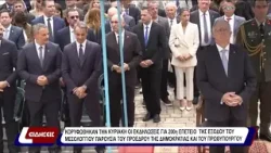 Κορυφώθηκαν την Κυριακή οι εκδηλώσεις για τη 200η επέτειο της Εξόδου του Μεσολογγίου.