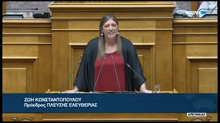 Ζ. Κωνσταντοπούλου(Πρόεδρος ΠΛΕΥΣΗΣ ΕΛΕΥΘΕΡΙΑΣ)(Αναθεώρηση διατάξεων του συντάγματος)(24/07/2026)