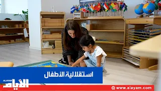 "Montessori".. An early education system that fosters children's independence