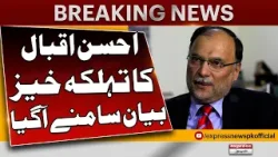Faizabad Dharna | Ahsan Iqbal Big Statement | Breaking News | Pakistan News | Latest News