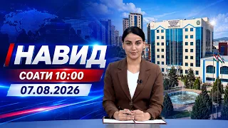 Navid I 08/07/2026 I from 10:00 AM