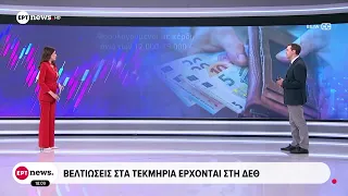 Βελτιώσεις στα τεκμήρια έρχονται στη ΔΕΘ