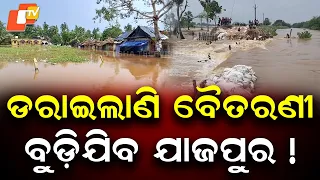 Baitarani Flood Worsens in Jajpur: Water Enters Homes, Roads Under 2 Feet Water