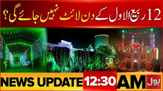 Imran Khan Health Updates | Transfer Hospital | 12 Rabi Ul Awal | BOL News Updates