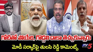 Dr. Tulasi Reddy's Sensational Analysis on NEET Issue | Dharmendra Pradhan Resignation | TV5 News
