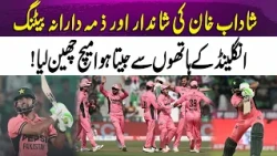 Shadab Khan’s Brilliant Century Steals Victory From England | Pak vs Eng | 365 News