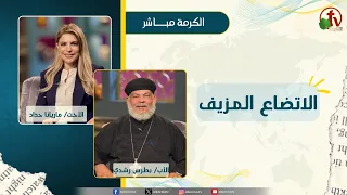 False Humility - Sister Mariana Haddad - Father Botros Roshdy