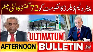 Petrol Dealers Issue 72-Hour Ultimatum to Govt | After-Noon Bulletin | BOL News