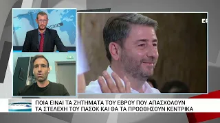 Το ΠΑΣΟΚ έγινε 52 ετών