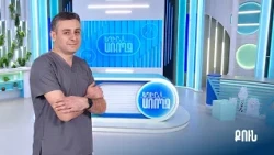 Եղիր առողջ. քուն