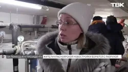 Жители 1-ой Хабаровской в Красноярске записали обращение к Владимиру Путину из-за разрухи в доме