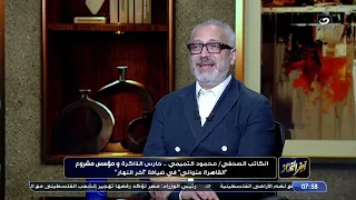 70 Years Ago.. Zakaria El-Heggawi Revived the National Identity and Toured All of Egypt's Village...