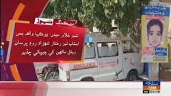 Tando Ghulam Haider: Dhokiya Wah Bus Stop Tez Raftar Shahzad Road Bharsaan Wehyal Mahon Khe Chepati